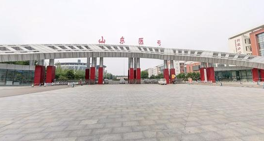 2023年山東公辦專科院校有哪些？附學(xué)校排名及分?jǐn)?shù)線一覽