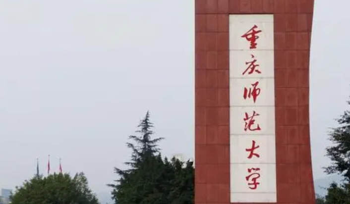2023重慶專(zhuān)升本學(xué)校有幾所是哪些學(xué)校？