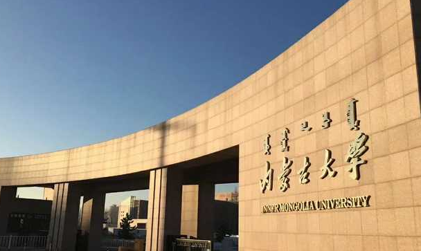 2023年內(nèi)蒙古有哪些一本大學？（附院校名單排名及錄取分數(shù)線）