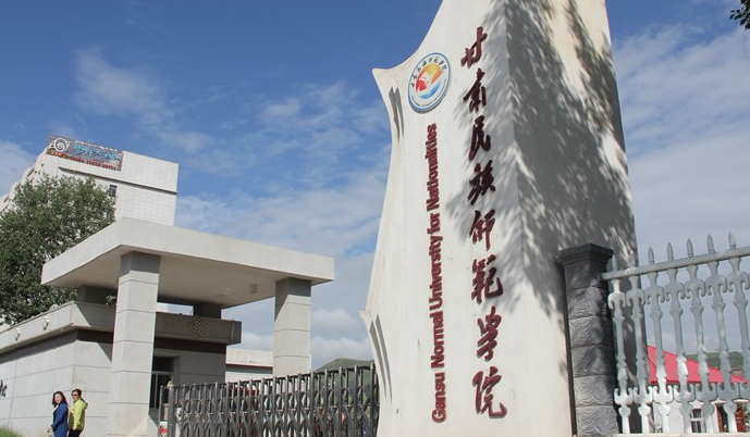 2023年甘肅有哪些二本大學(xué)？（附院校名單排名及錄取分?jǐn)?shù)線）