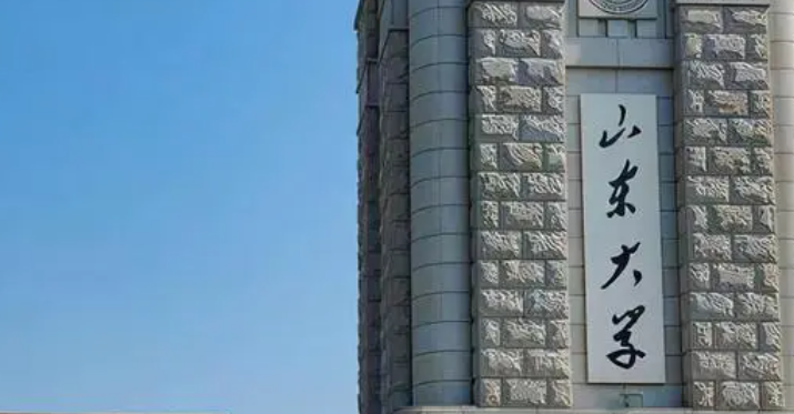 2023年山東有哪些本科大學(xué)？（附院校名單排名及錄取分?jǐn)?shù)線(xiàn)）