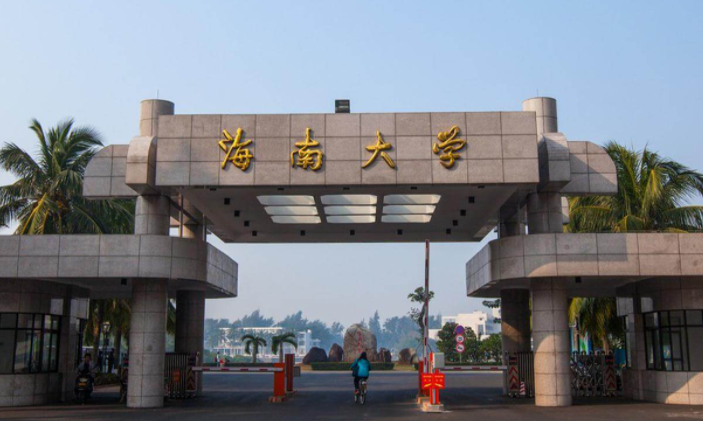 2023年海南有哪些本科大學(xué)？（附院校名單排名及錄取分?jǐn)?shù)線）
