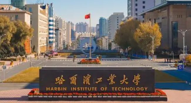 2023年黑龍江有哪些一本大學(xué)？（附院校名單排名及錄取分?jǐn)?shù)線）
