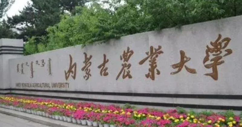 2023年內(nèi)蒙古有哪些二本大學？（附院校名單排名及錄取分數(shù)線）