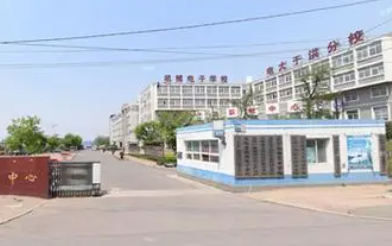 2023沈陽市于洪區(qū)職業(yè)教育中心多少錢 沈陽市于洪區(qū)職業(yè)教育中心各專業(yè)學費收費標準