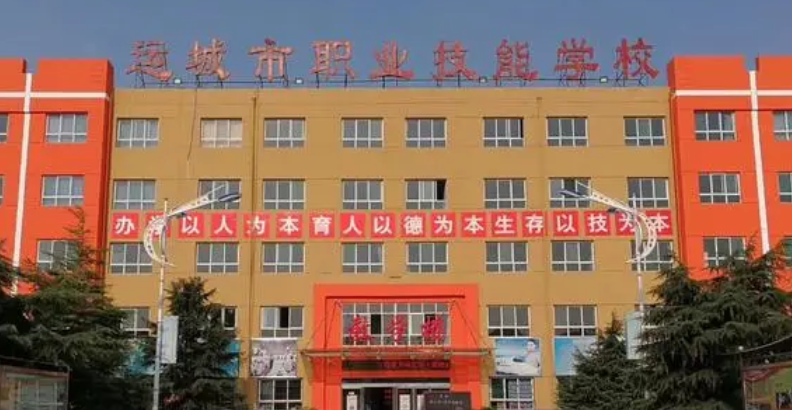 2023運(yùn)城重點(diǎn)技校排名