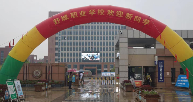 2023六安重點技校排名