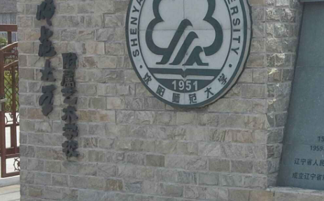 沈陽師范大學(xué)附屬藝術(shù)學(xué)校怎么樣、好不好