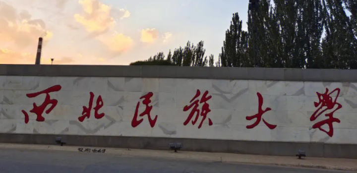 蘭州民族類大學有哪些蘭州民族類大學名單一覽表