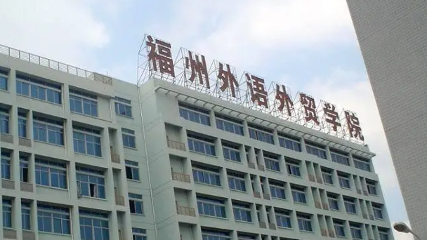 福州語言類大學(xué)有哪些福州語言類大學(xué)名單一覽表