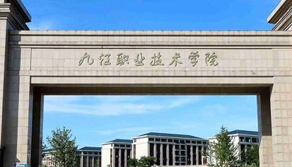 江西雙高計劃學(xué)校名單排名一覽表