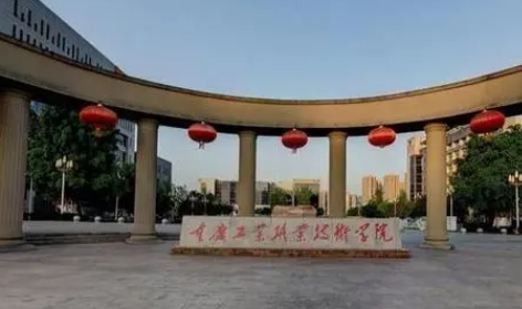 重慶雙高計劃學校名單排名一覽表
