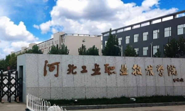 河北雙高計(jì)劃學(xué)校名單排名一覽表