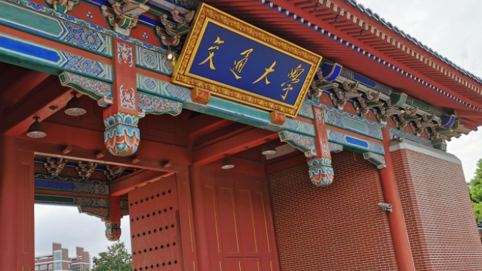 上海985大學排名一覽表