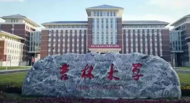 吉林985大學排名一覽表