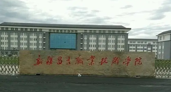 新疆建筑經濟信息化管理專業(yè)大學排名及分數線一覽表