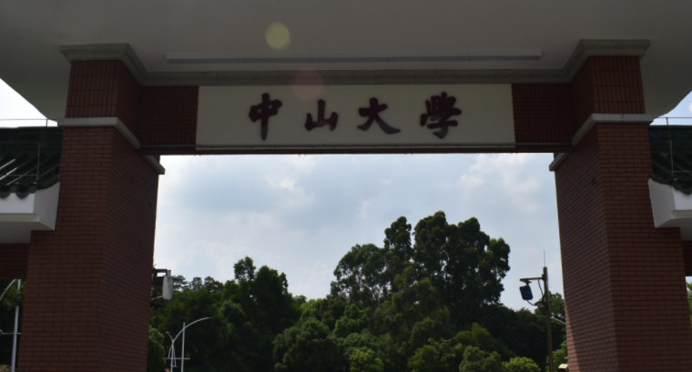 廣東211大學名單排名一覽表