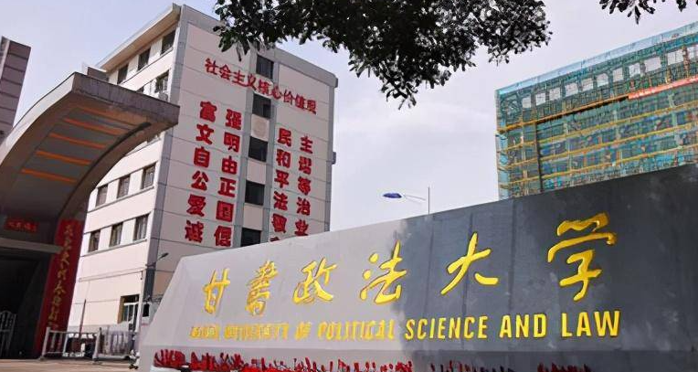 蘭州政法類大學(xué)有哪些 蘭州政法類大學(xué)名單一覽表