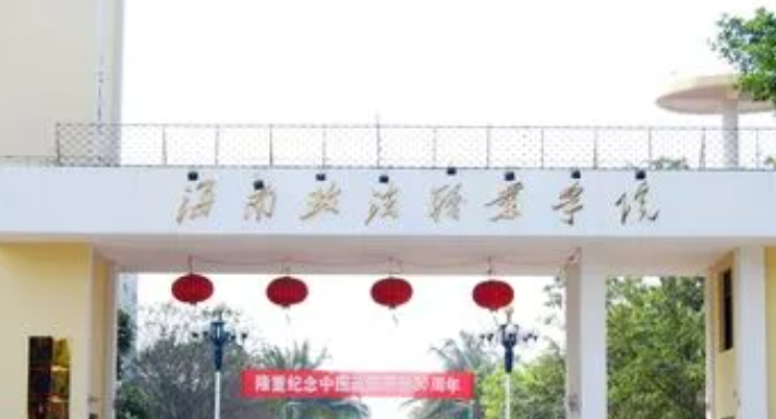 海口政法類大學(xué)有哪些 ?？谡惔髮W(xué)名單一覽表