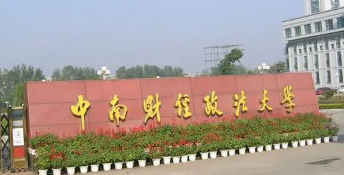 武漢財經類大學有哪些 武漢財經類大學名單一覽表