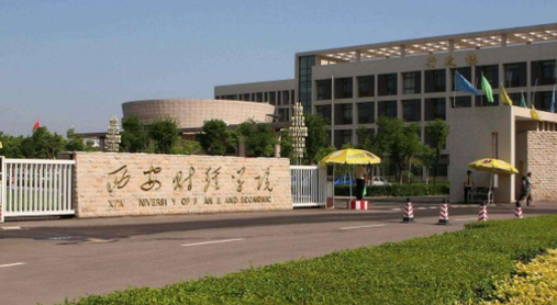 西安財經(jīng)類大學(xué)有哪些 西安財經(jīng)類大學(xué)名單一覽表