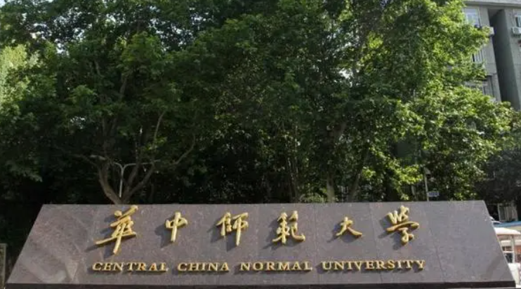 武漢師范類大學(xué)有哪些 武漢師范類大學(xué)名單一覽表