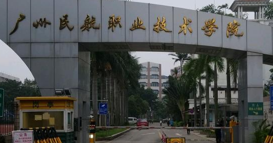 新疆民航運(yùn)輸服務(wù)專業(yè)大學(xué)排名及分?jǐn)?shù)線一覽表