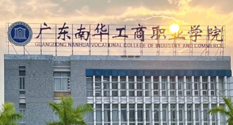 新疆移動(dòng)互聯(lián)應(yīng)用技術(shù)專(zhuān)業(yè)大學(xué)排名及分?jǐn)?shù)線一覽表