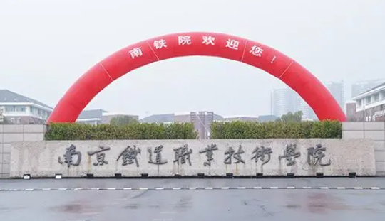 新疆城市軌道交通工程技術(shù)專業(yè)大學(xué)排名及分?jǐn)?shù)線一覽表