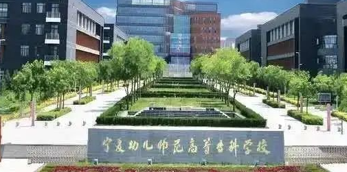銀川師范類大學有哪些 銀川師范類大學名單一覽表