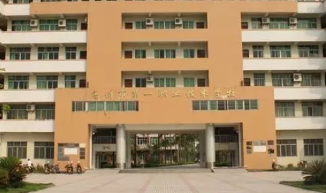 廣東2023年有什么中專學校最好就業(yè)