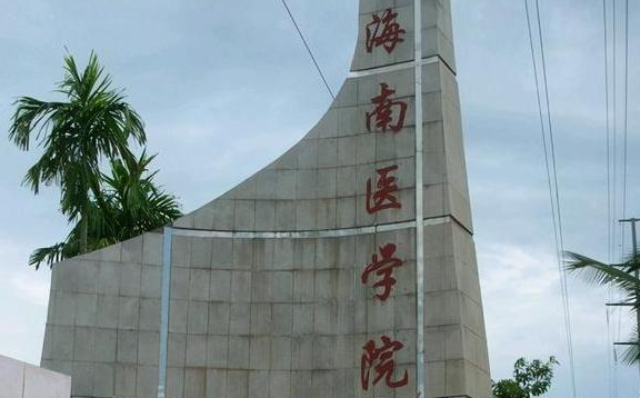 ?？卺t(yī)藥類(lèi)大學(xué)有哪些 ?？卺t(yī)藥類(lèi)大學(xué)名單一覽表