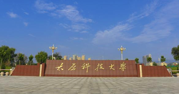 太原理工類(lèi)大學(xué)有哪些 太原理工類(lèi)大學(xué)名單一覽表