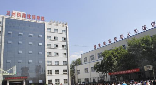 2024甘肅排名前五的鐵路學校名單