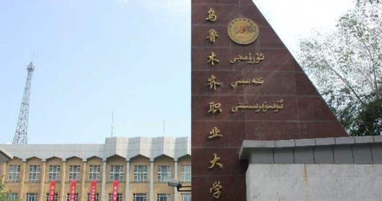 新疆小學(xué)英語教育專業(yè)大學(xué)排名及分數(shù)線一覽表