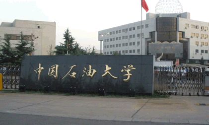 新疆地球物理學專業(yè)大學排名及分數(shù)線一覽表