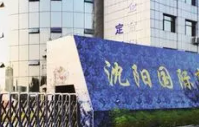 沈陽國際商務(wù)學(xué)校地址，乘車路線