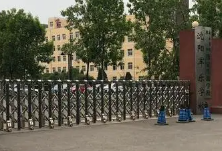 沈陽樂府藝術學校網站網址主頁