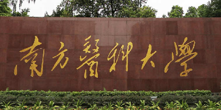 新疆中藥學專業(yè)大學排名及分數(shù)線一覽表
