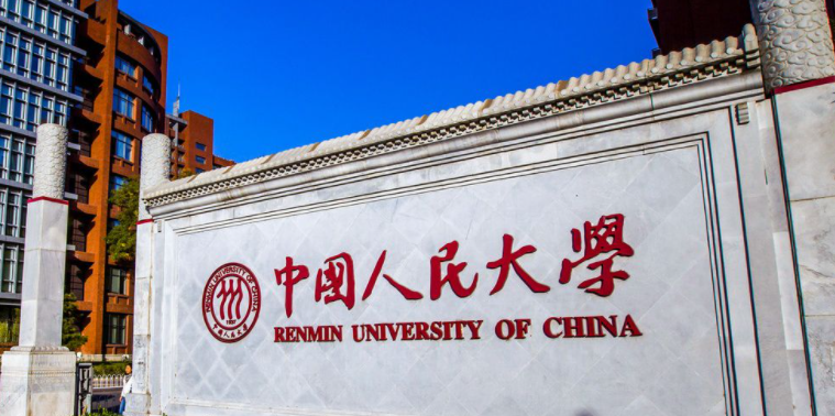 新疆人力資源管理專業(yè)大學(xué)排名及分數(shù)線一覽表