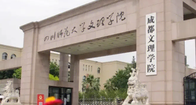 新疆中文專業(yè)大學(xué)排名及分?jǐn)?shù)線一覽表