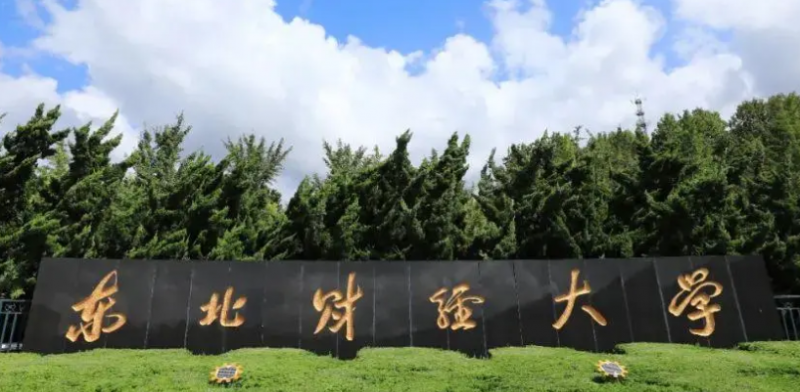 寧夏應(yīng)用統(tǒng)計學(xué)專業(yè)大學(xué)排名及分?jǐn)?shù)線一覽表