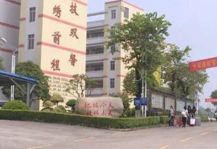 廣東2023年上什么中專學校最好