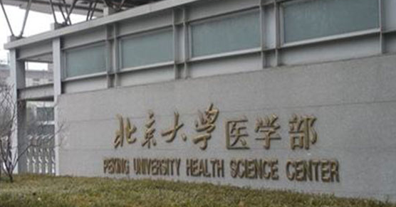 寧夏口腔醫(yī)學專業(yè)大學排名及分數(shù)線一覽表