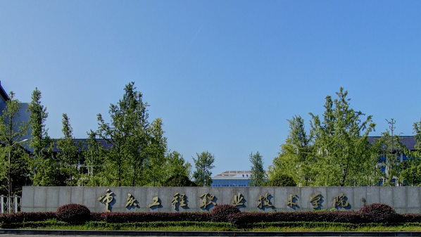 寧夏建筑裝飾工程技術(shù)專業(yè)大學(xué)排名及分?jǐn)?shù)線一覽表