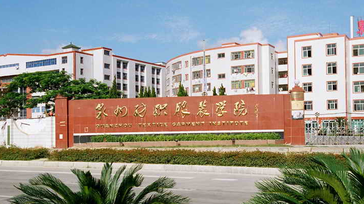 寧夏服裝設(shè)計與工藝專業(yè)大學排名及分數(shù)線一覽表