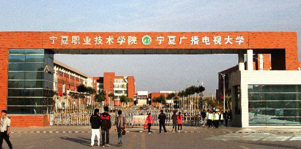 寧夏生物制藥技術(shù)專(zhuān)業(yè)大學(xué)排名及分?jǐn)?shù)線一覽表