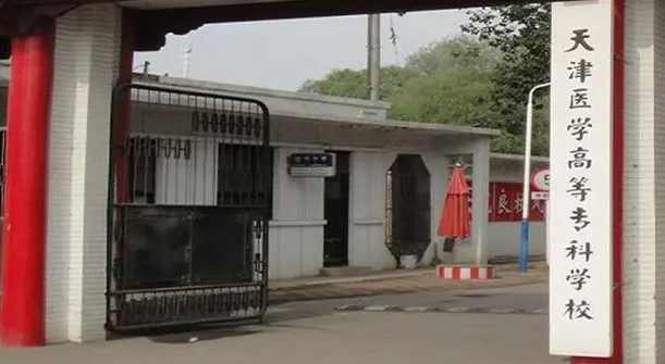 寧夏藥品經(jīng)營(yíng)與管理專(zhuān)業(yè)大學(xué)排名及分?jǐn)?shù)線一覽表
