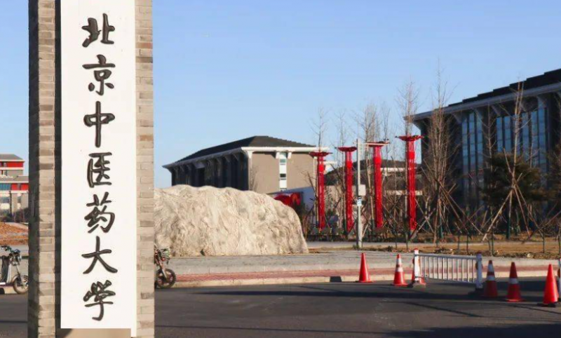 天津針灸推拿學(xué)專業(yè)大學(xué)排名及分?jǐn)?shù)線一覽表