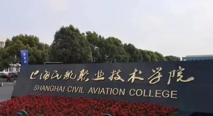 寧夏民航運輸服務專業(yè)大學排名及分數(shù)線一覽表